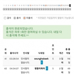 한달개근했네요 ㅋ