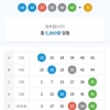 아깝게 놓친 1등