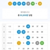 열혈조합 5등1 개4등1개