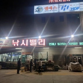 오늘도 낚시 왔뜸요~~ㅋ