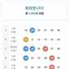 무료조합에서 두둥~