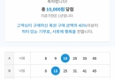 이번주 5등 합류요
