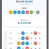 반자동 4등1개 5등5개