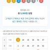 무료조합이랑 기타당첨^^