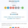 또4등~~ㅋㅋ