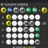 개인조합5등2개당첨^^