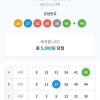 5등 2개 감사합니다