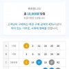 5등 2개 당첨 입니다