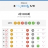 4등 당첨이네요..