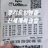 어제 기분좋게 합니당 ㅇㅅㅇ  262랑 263은 행운복권방용지입니다