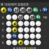 개인조합 5등3개당첨^^