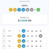 1079회 복권구입 총알장전완료 ㅎㅎ