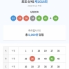 4등1개 5등2개 감사드립니다