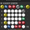 개인조합5등당첨^^