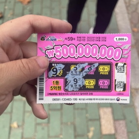 상계동스파 에서 만원