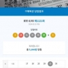 1121 감사합니다.무료조합 5등 2개 당첨