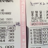 986개인조합