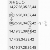 아쉬운 4등  감사합니다