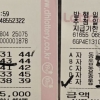 1241회 5등 당첨 2개입니다^^