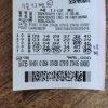 1112회 로또 5등 2게임 감사합니다^^