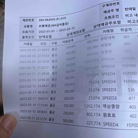 핸드폰 발신 정지 5일체험해 보니