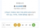 무료조합  5등 3개 감사합니다