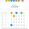 (무료조합으로 6주연속 당첨)