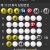 5등3개당첨입니다^^