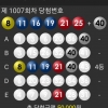 개인조합4등1장 5등1장^^