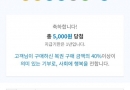 열혈5등2장 무료조합5등1장 당첨~~
