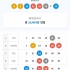 무료조합,행운조합 5등 5개합니다^^