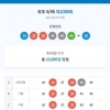 개인조합 5등2게임당첨^^