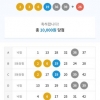 무료조합 5등3개
