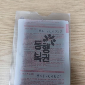 로또 구매 완료!!!