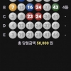 3등 할뻔