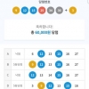 4등5등 대길님 감사드립니다^^