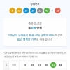 오예~(●´∀｀●) 4등!