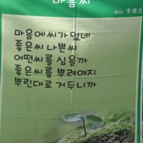 마음씨