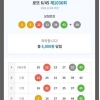 무료조합 5등1개 개인조합 5등1개  감사합니다