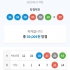 자동  수동  당첨 했어요