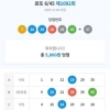 무료조합 5등당첨