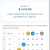 화이팅!
