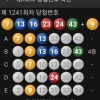 4등1개 5등1개 당첨입니다*^^*