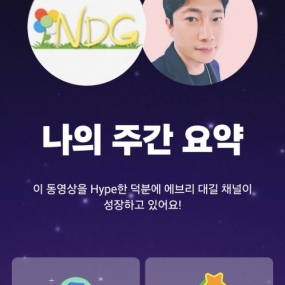 에브리대길채널 화이팅~^^