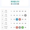 당첨 입니다^^