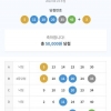 패밀리 무료조합 4등 당첨!!!대길님 감사