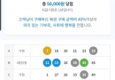 무료조합   4등 감사합니다