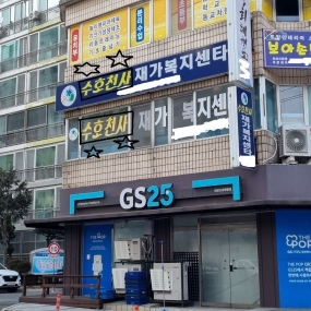 대전에 뜬 수호천사..