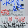 5등 당첨이요^.^
