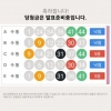 대길님조합에서5등4개 감사합니다 ~~